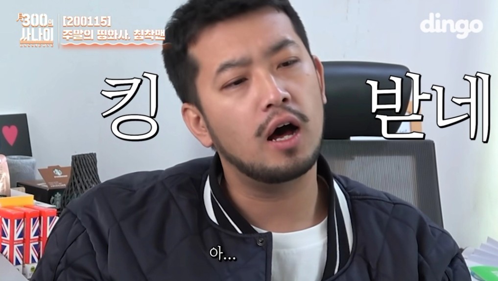 킹받네 뜻과 유래 (+펄받네)