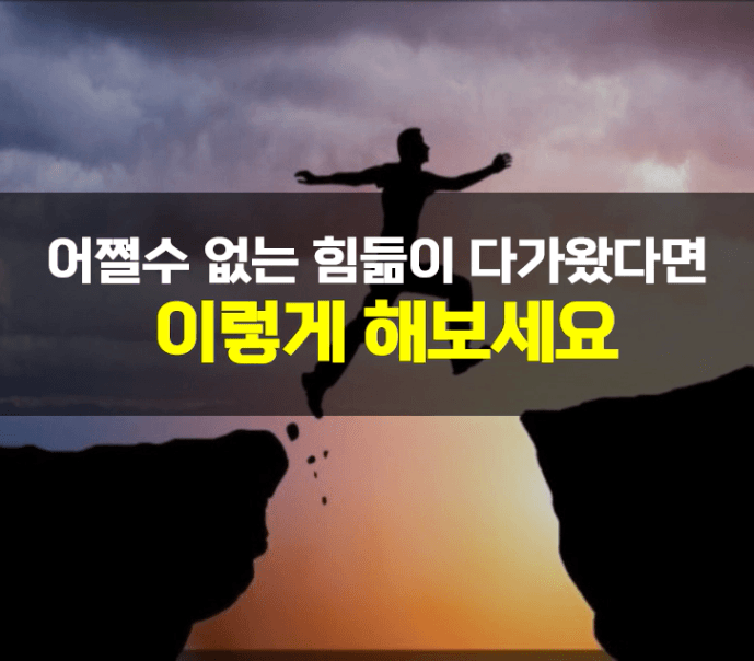 힘듦.png