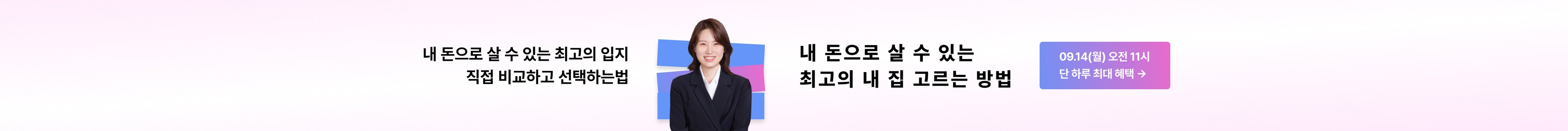 product-bottom-banner