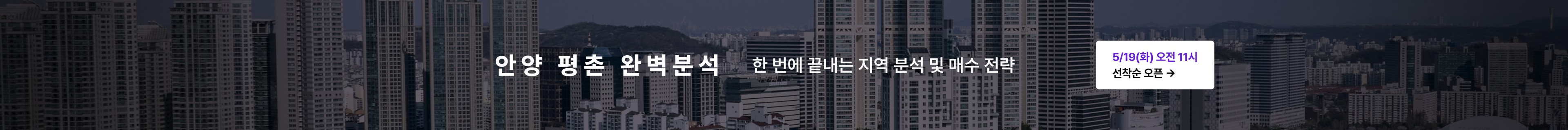 product-bottom-banner