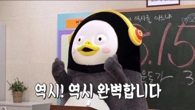 펭수 짤 모음 펭-하! : 네이버 블로그