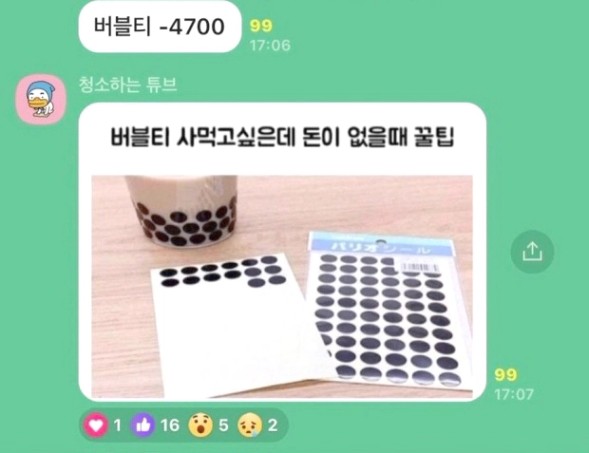 SNS로 보는 세상] N포세대의 쉼터 '거지방'