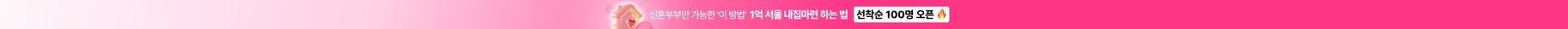 상단 배너