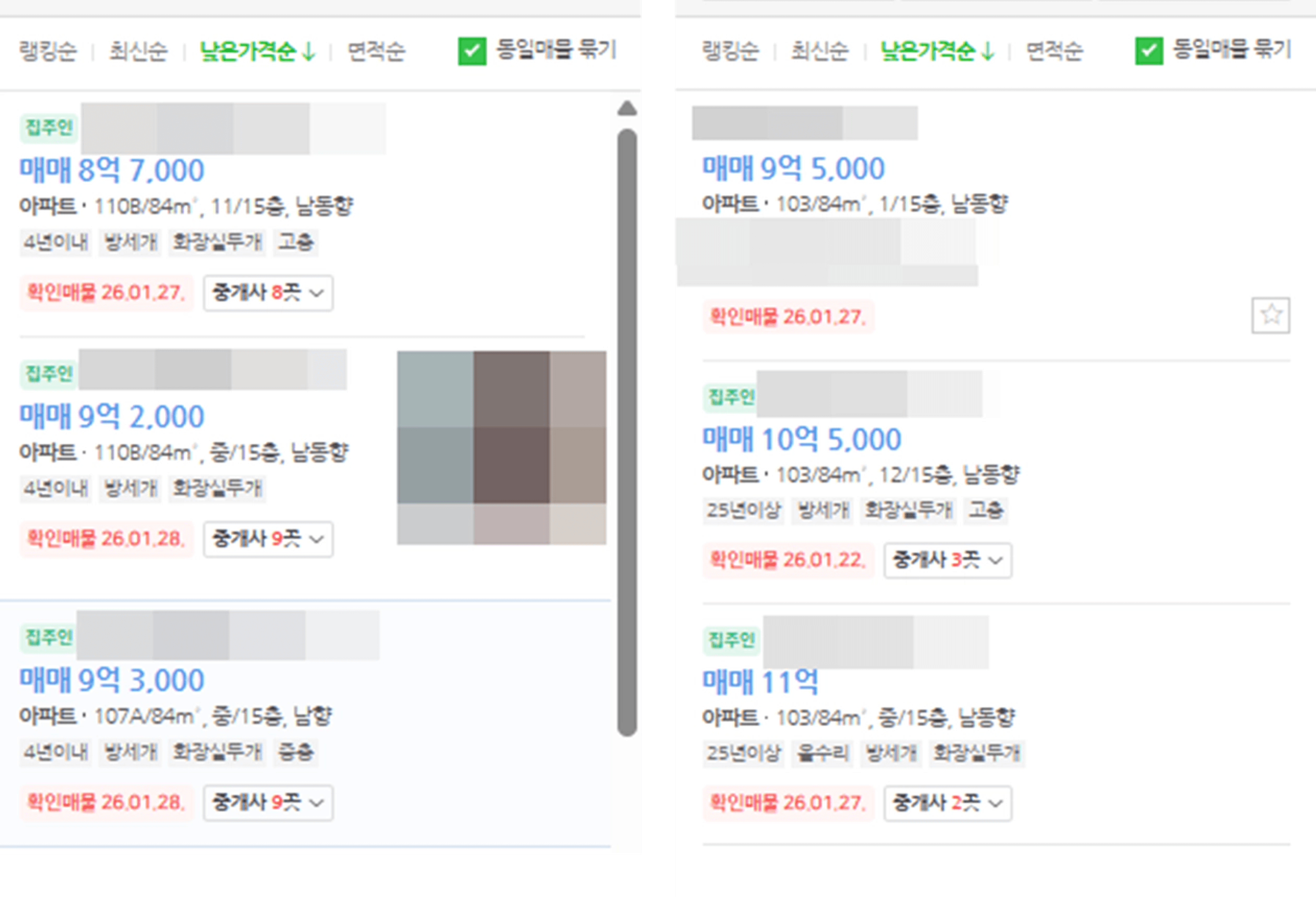 thumb-"지금 사도 괜찮을까요?" 서울 아파트를 둘러싼 불편한 진실