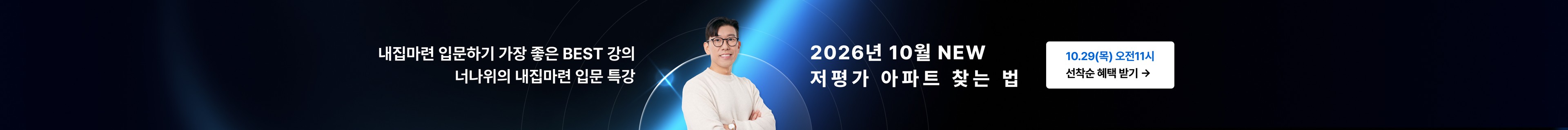 product-bottom-banner
