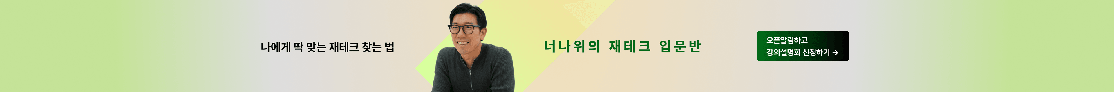 weolbu-banner-62