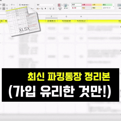 2026 6월 파킹통장 추천