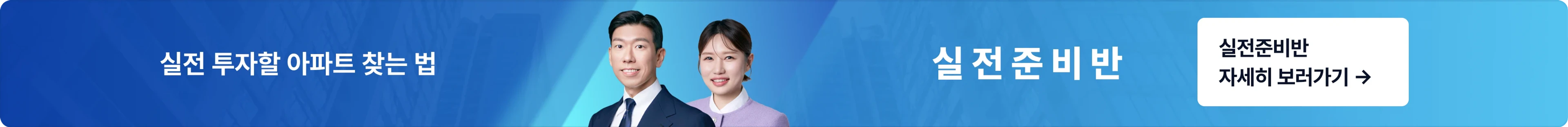 커뮤니티 상세페이지 배너