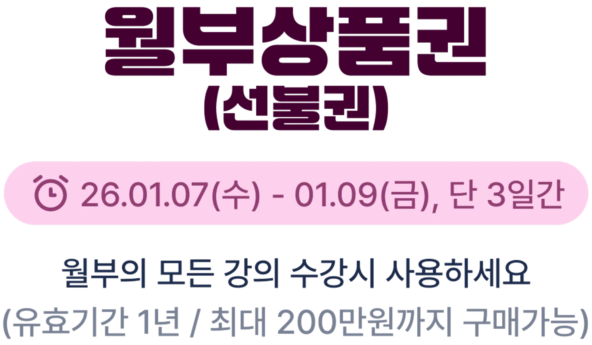 상품권 리스트 타이틀 1