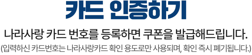 ibk-narasarang-promotion-card-info