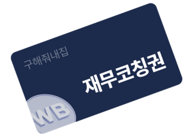 coaching-ticket