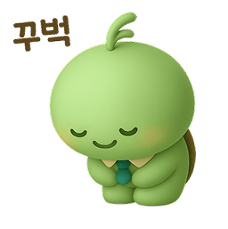 인사하는 월부기