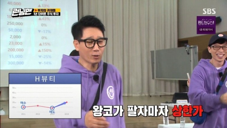 런닝맨.jpg