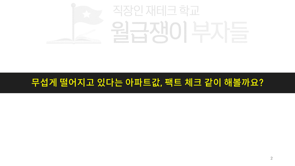슬라이드2.PNG