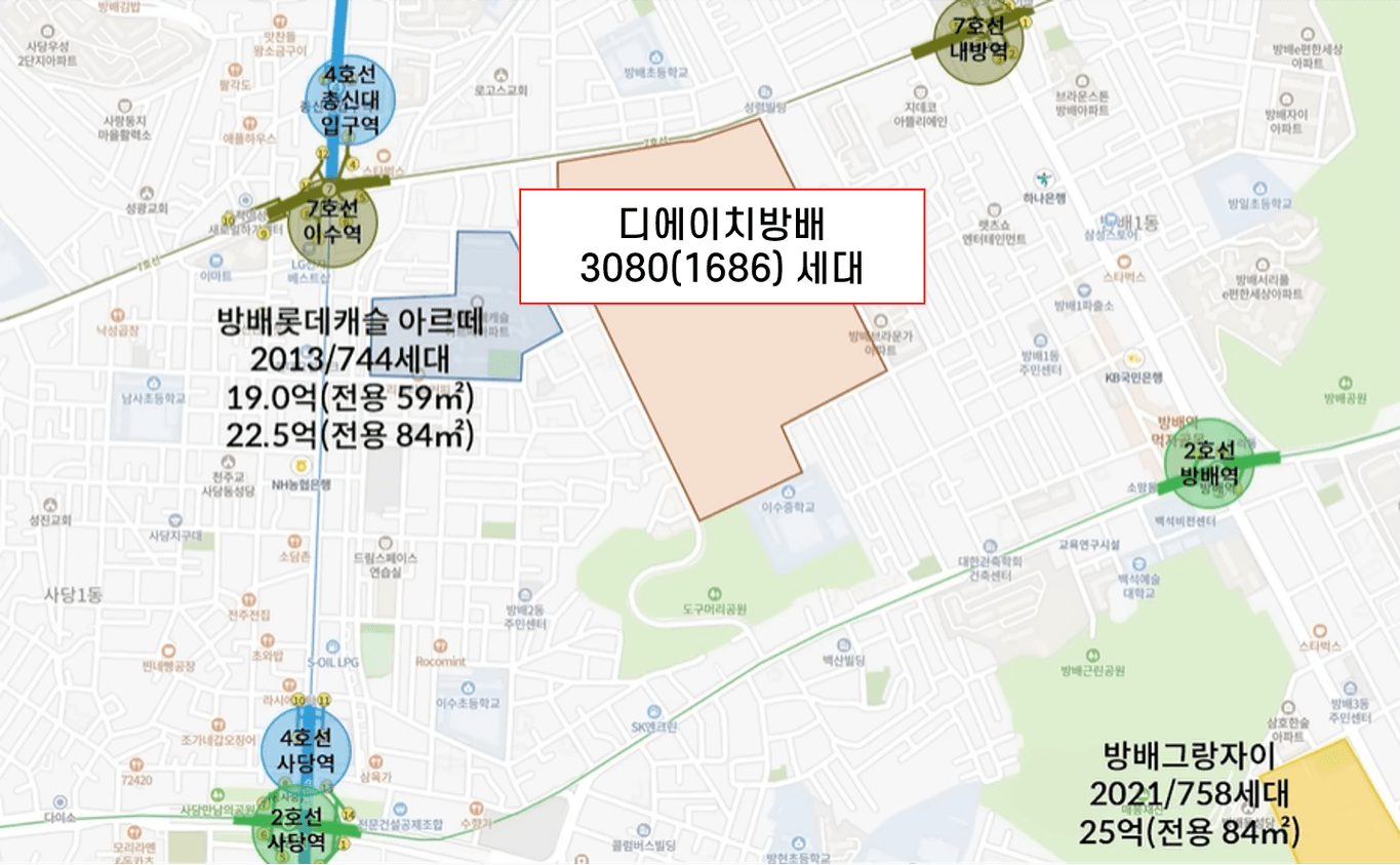 디에이치 방배.png