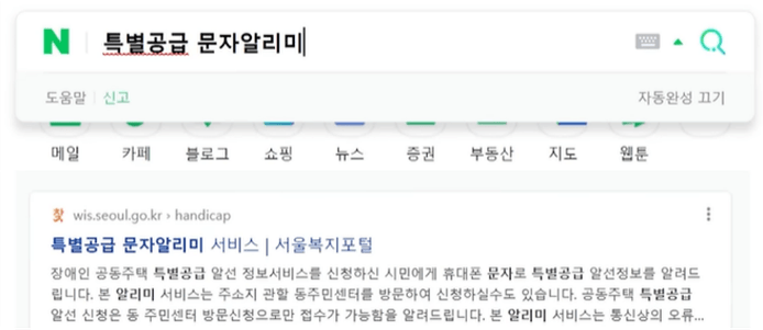 특별공급 문자 알리미.png
