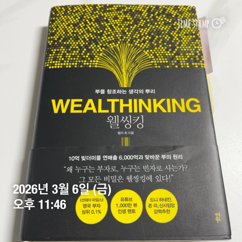 📖 독서 20p 이상 인증 사진 1